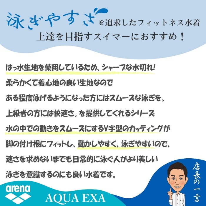 2025年/春夏新作 レディース 競泳練習用水着 arena アリーナ
