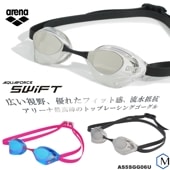 FINAǧǥ åʤ ѥॴ  ߥ顼 AQUAFORCE SWiFT եե arenaʥ꡼ʡ AS5SGG06U
