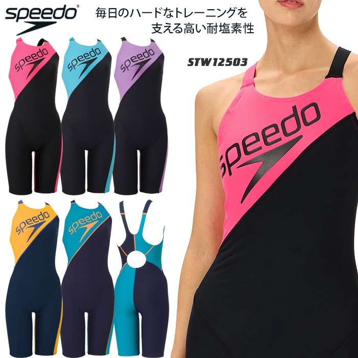 レディース 競泳練習用水着 speedo スピード 2026年/春夏NEWカラー