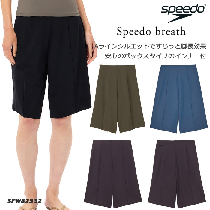 ��ǥ����� �ե��åȥͥ����� �ܥȥॹñ�� speedo ���ԡ��� 2026ǯ/�ղ�NEW���顼 SFW82532