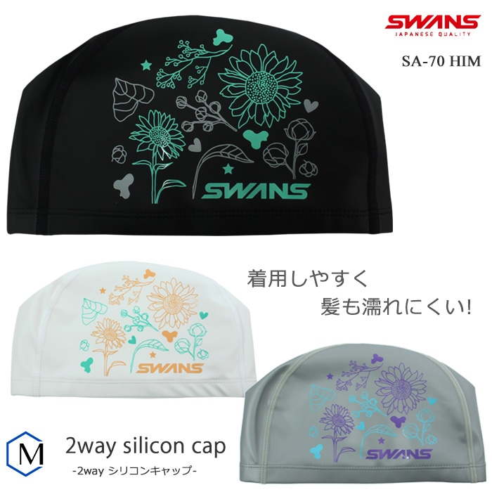 2���������ꥳ�󥭥�å� /�����७��å�/���楦�������� SWANS ����� SA-70 HIM�ʿ��̸����