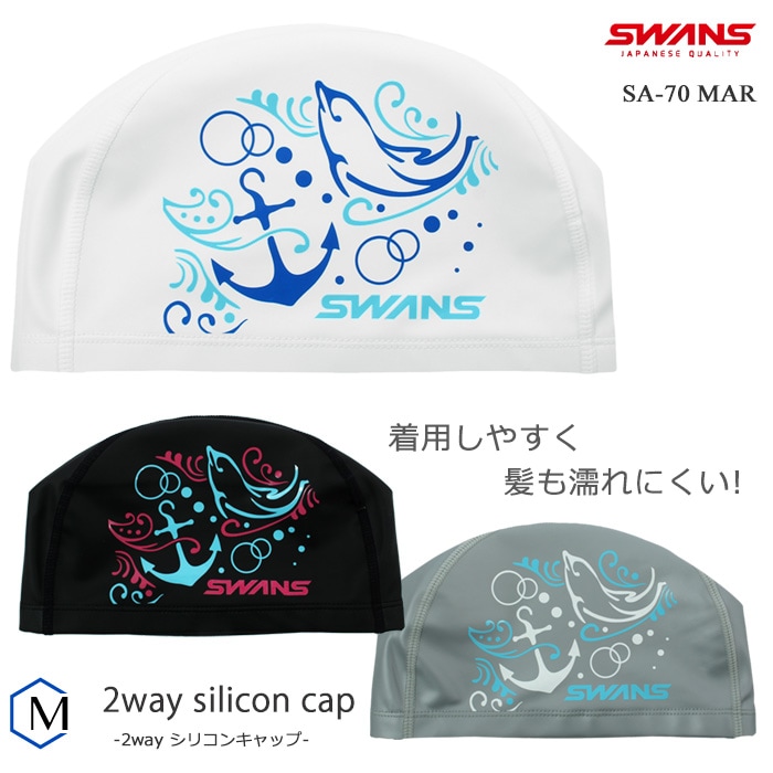 水泳 競泳 シリコンキャップ ジャパンマスターズ 水泳 競泳 シリコンキャップ ジャパンマスターズ 新グッズ