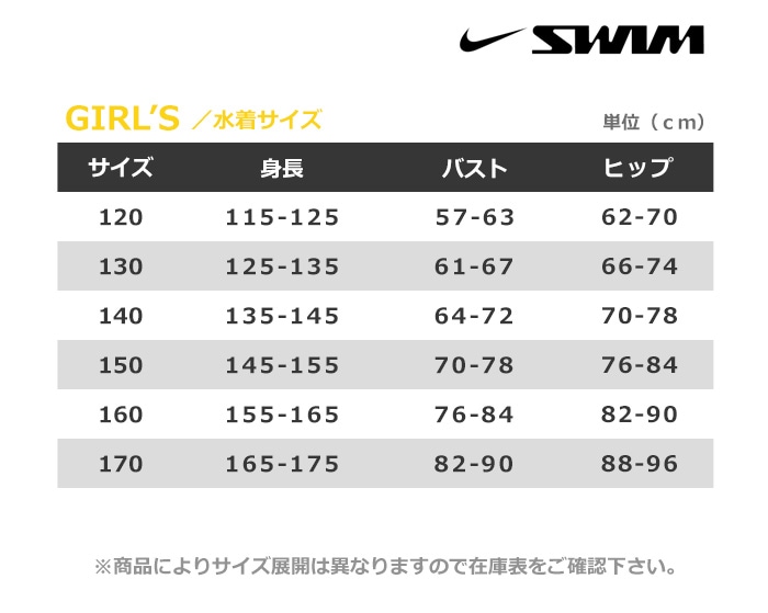 2025年/春夏新作 ジュニア水着 女の子 フィットネス水着
