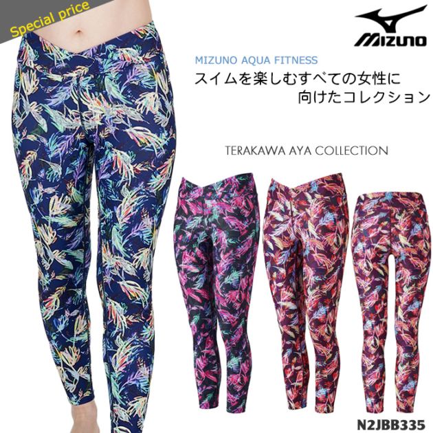 レディース フィットネス水着 ボトムス単品 mizuno ミズノ N2JBB335