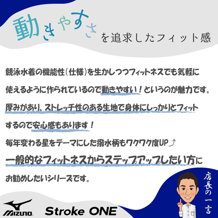 レディース レーシングフィットネス水着 オールインワン mizuno