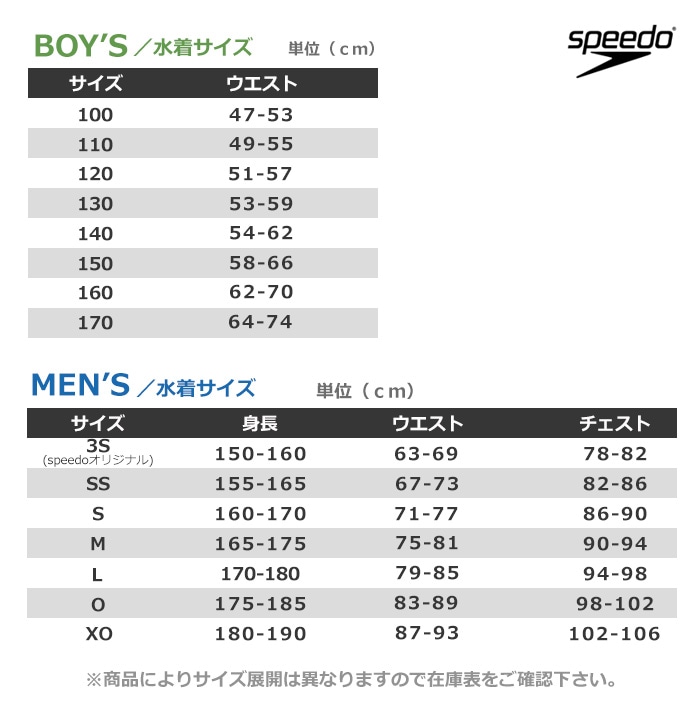 ジュニアボックス水着 男子 競泳練習用水着 speedo スピード STB52556