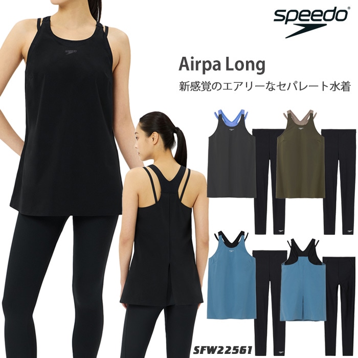 2025年/秋冬新作 レディース フィットネス水着 セパレート 女性