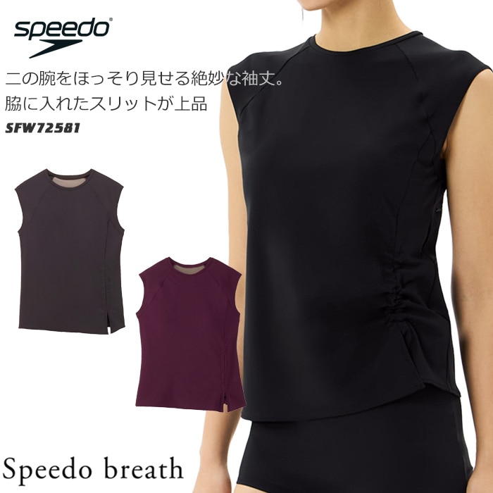 ��ǥ����� �ե��åȥͥ����� �ȥåץ�ñ�� speedo ���ԡ��� 2026ǯ/����NEW���顼 SFW72581