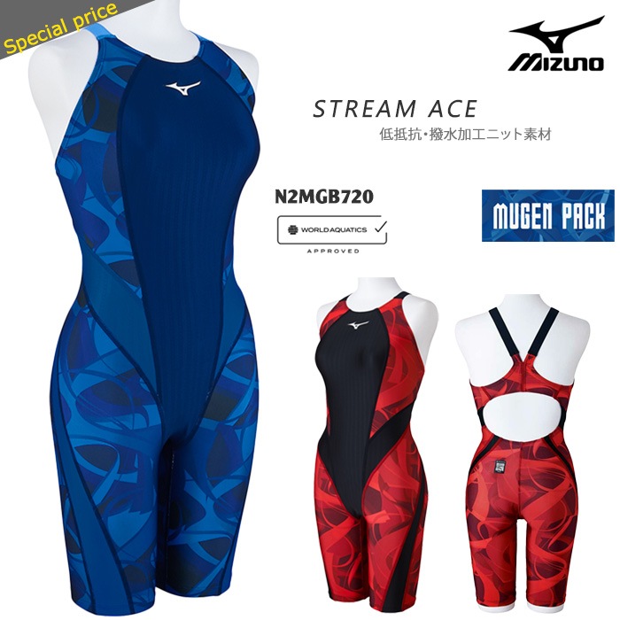 FINAマークあり レディース 競泳水着 mizuno ミズノ N2MGB720