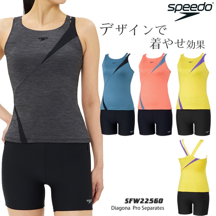 新品タグ付　speedo スイムウェア　水着　セパレート　定価24,200円 speedo スピード SPEEDO フィットネス水着 レディース