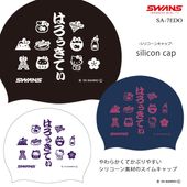 ꥳ󥭥å /७å//ꥪ/ϥƥ SWANS  2025ǯ/߿ SA-7EDOʿ̸