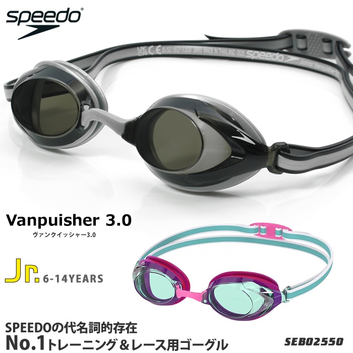 WA��ǧ FINA��ǧ��ǥ� ���å���󤢤� ����˥������ѥ����ॴ������ �ס��� Vanquishe3.0 �����󥯥��å��㡼3.0 speedo ���ԡ���  SEB02550