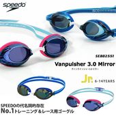 WA��ǧ FINA��ǧ��ǥ� ���å���󤢤� ����˥������ѥ����ॴ������ �ס��� �ߥ顼��� Vanquishe3.0 �����󥯥��å��㡼3.0 speedo ���ԡ���  SEB02551