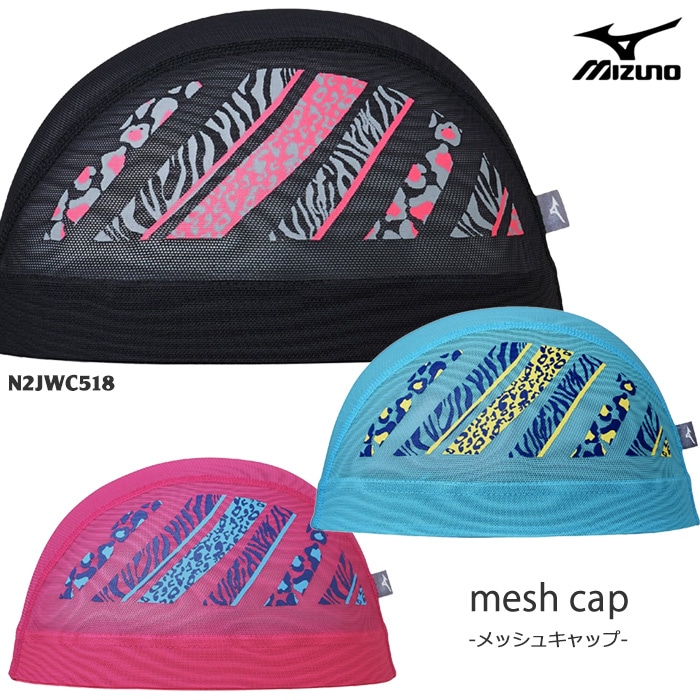 MIZUNO - ミズノプロメッシュウエアー 2025年/秋冬新作 メッシュキャップ /スイムキャップ/子供用/大人