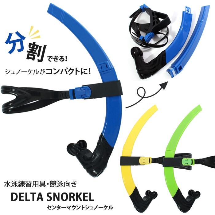̵ʬ估󥿡ޥȥΡ MIHORO DELTAڿѶ[NKPS_NO] Ρʿˡ˸ˡʡԲġDELTASNORKEL