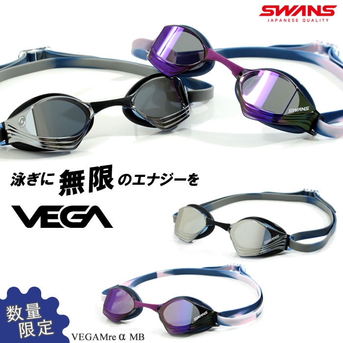WAǧ FINAǧǥ åդ ѥॴ  ߥ顼 VEGA  SWANS   VEGAMre  MBʿ̸