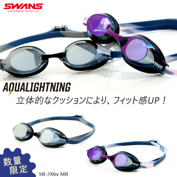 WAǧ FINAǧǥ å󤢤 ѥॴ ߥ顼 AQUALIGHTNING 饤ȥ˥ SWANS   SR-3Mre MBʿ̸