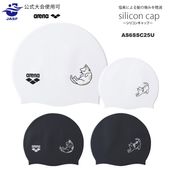 ���ꥳ�󥭥�å� /�����७��å�/���� arena ���꡼�� 2026ǯ/�ղƿ��� AS6SSC25U