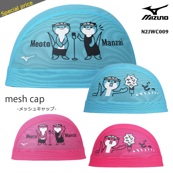 å奭å /७å/Ҷ// mizuno ߥ N2JWC009