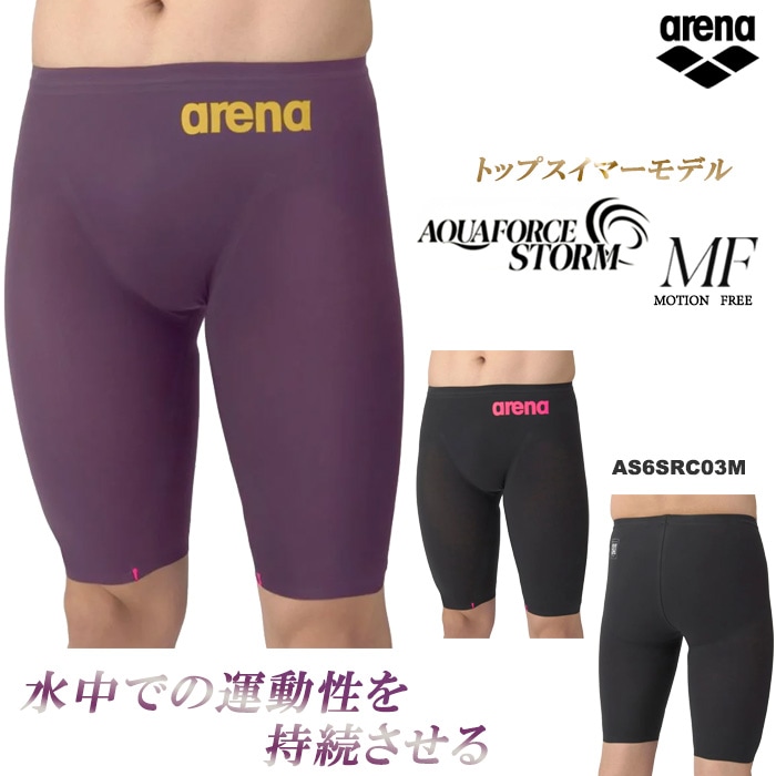 FINA��ǧ ��� ��®���� �졼������ ������ AQUAFORCE STORM MF �������ե��������ȡ��� MF arena ���꡼�� AS6SRC03M �����ʡ����Բġ�