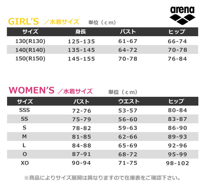 FINA承認 ジュニア水着 女子 競泳水着 arena アリーナ AS6SRC52G