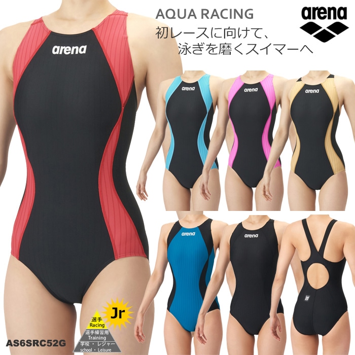 FINA承認 ジュニア水着 女子 競泳水着 arena アリーナ AS6SRC52G
