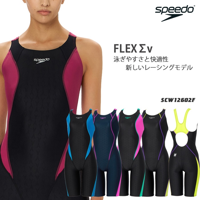 FINA承認 レディース 競泳水着 speedo スピード 2026年/春夏新作