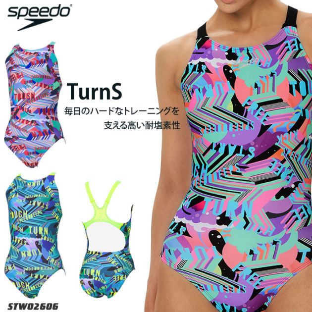 レディース 競泳練習用水着 speedo スピード STW02606 | 女性水着一覧