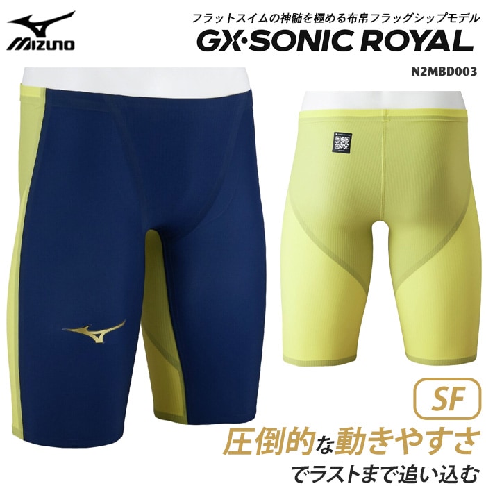 FINA承認 メンズ 高速水着 レース水着 選手用 GX・SONIC ROYAL SF ジー