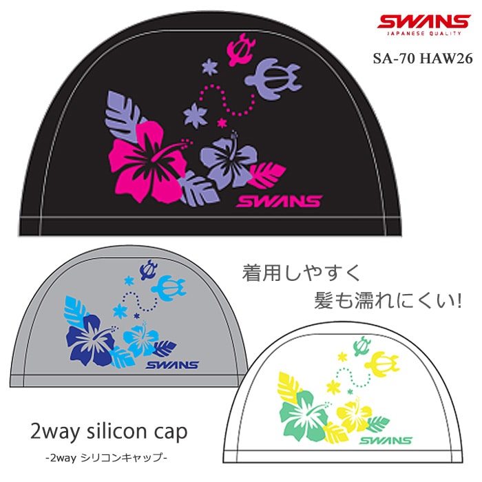 2���������ꥳ�󥭥�å� /�����७��å�/���楦�������� SWANS ����� 2026ǯ/�ղƿ��� SA-70HAW26�ʿ��̸����