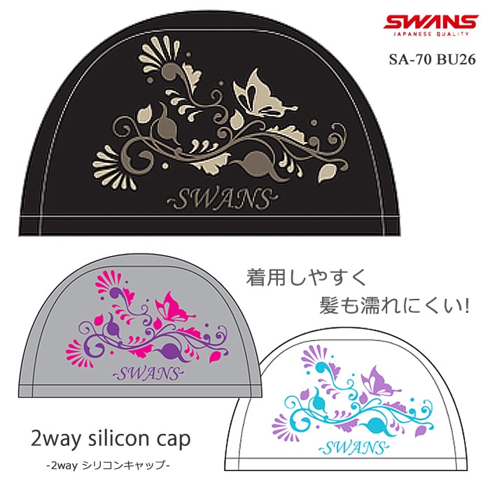 2���������ꥳ�󥭥�å� /�����७��å�/���楦�������� SWANS ����� 2026ǯ/�ղƿ��� SA-70BU26�ʿ��̸����