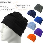 �դ�ꥭ��å� ��ä������ �ƥ��������륭��å� /�����७��å�/���楦��������/�ȥꥳ�åȥ���å�/������ FUWARI-CAP