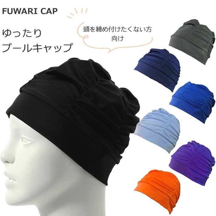 �դ�ꥭ��å� ��ä������ �ƥ��������륭��å� /�����७��å�/���楦��������/�ȥꥳ�åȥ���å�/������ FUWARI-CAP