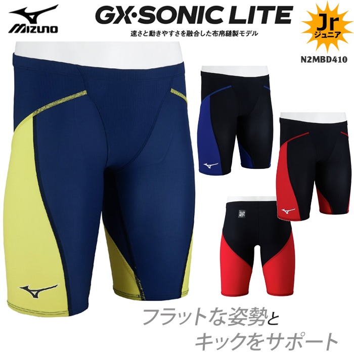 FINA承認 ジュニア水着 男子 上級者用布帛競泳水着 選手用 GX・SONIC