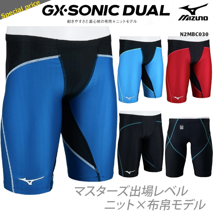 FINA��ǧ ��� ���������綥�˿��� ������ GX��SONIC DUAL �������å��������˥å� �ǥ奢�� mizuno �ߥ��� N2MBC030 �����ʡ����Բġ�