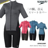 ��ǥ����� �ե��åȥͥ����� µ�դ����ѥ졼�ȡ��ե른�å� ���� speedo ���ԡ��� [NKPS_NO] SFW32501