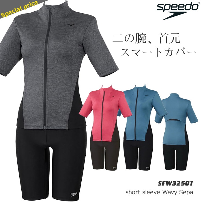 ��ǥ����� �ե��åȥͥ����� µ�դ����ѥ졼�ȡ��ե른�å� ���� speedo ���ԡ��� [NKPS_NO] SFW32501