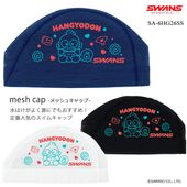 ��å��奭��å� /�����७��å�/�Ҷ���/�����/����ꥪ/�ϥ󥮥�ɥ� SWANS ����� 2026ǯ/�ղƿ��� SA-6HG26SS�ʿ��̸����