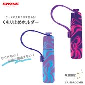 �ǥߥ��ȥ����� SWANS�ʥ���󥺡� SA-30B���Ѥ����ߤ�ۥ���������/�ס��� SA-30ACCMB�ʿ��̸����