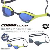FINA��ǧ��ǥ� ���å���󤢤� �����ѥ����ॴ������ COBRA ULTRA ���֥� ����ȥ� SWIPE arena ���꡼�� ����Ź�޸��� AS6SGG05U