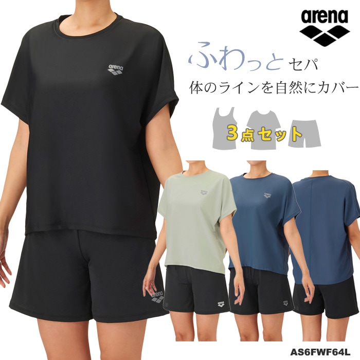 ��ǥ����� �ե��åȥͥ����� µ�դ����ѥ졼�ȡ�3�����å� ���� arena ���꡼�� 2026ǯ/���߿��� [NKPS_NO] AS6FWF64L