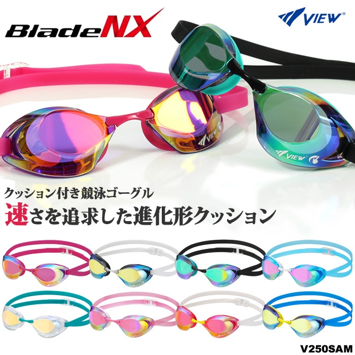 FINA��ǧ��ǥ� ���å���󤢤� �����ѥ����ॴ������ ����� �ߥ顼��� Blade NX �֥졼�� ���̥��å��� VIEW �ӥ塼 V250SAM