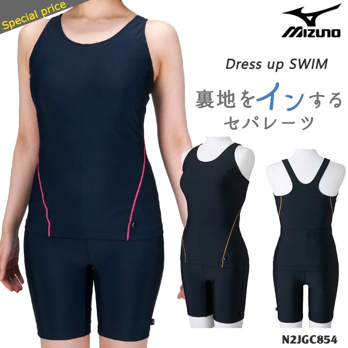 ��ǥ����� �ե��åȥͥ����� ���ѥ졼�� mizuno �ߥ��� [NKPS_NO] N2JGC854