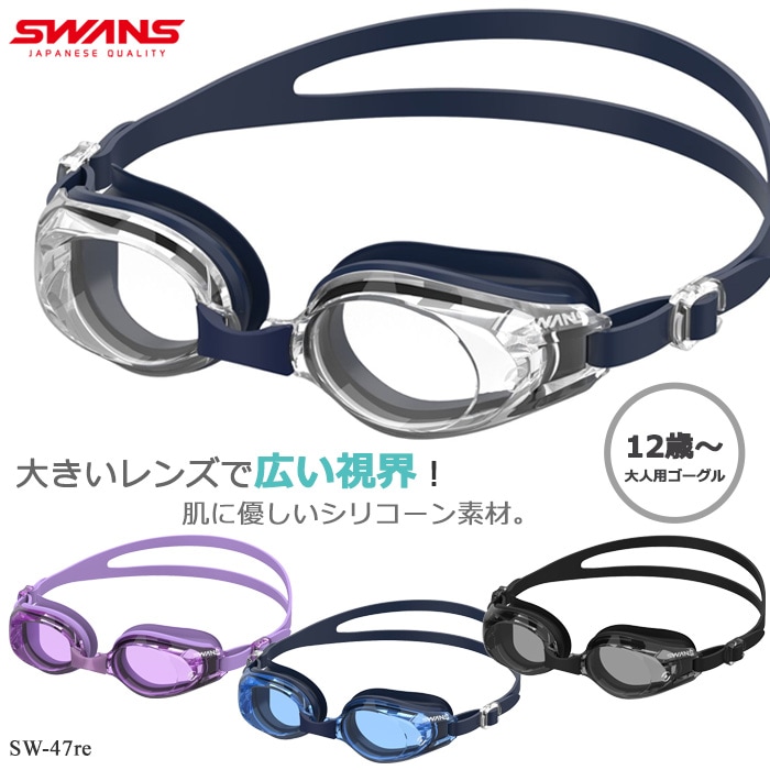 ���å���󤢤� �ե��åȥͥ��ѥ����ॴ������ ����� SWANS ����� SW-47re