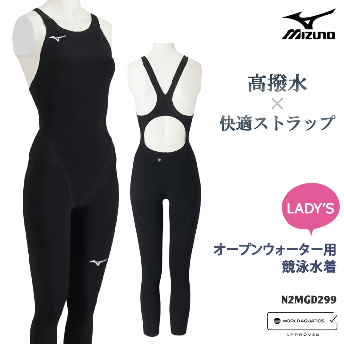 FINA��ǧ ��ǥ����� �ȥ饤�������� OWS �����ץ󥦥��������Ѷ��˿��� ���� ���󥰥����� ������ mizuno �ߥ��� N2MGD299 �����ʡ����Բġ�