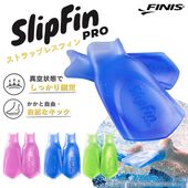 ����åץե���ץ� �ڿ�������Ѷ��FINIS �ե��˥��ʺ������åȡ� SlipFin PRO 235006�����ʡ����Բġ�