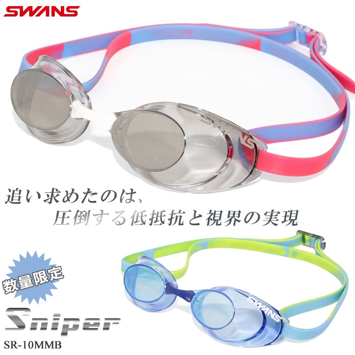 FINA��ǧ��ǥ� ���å����ʤ� �����ѥ����ॴ������ ����� �ߥ顼��� Sniper ���ʥ��ѡ� SWANS ����� SR-10M MB�ʿ��̸����