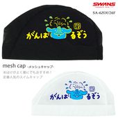 ��å��奭��å� /�����७��å�/�Ҷ���/����� SWANS ����� 2026ǯ/���߿��� SA-6ZOU 26F�ʿ��̸����