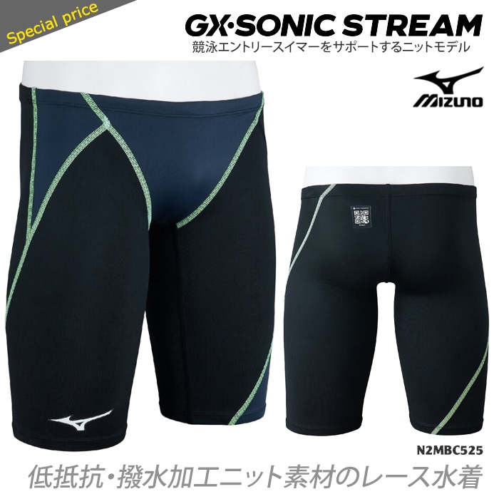 FINA承認 メンズ 競泳水着 mizuno ミズノ N2MBC525 | すべての商品