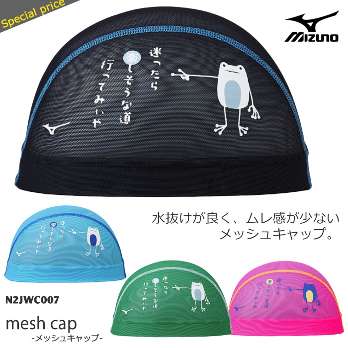 ��å��奭��å� /�����७��å�/�Ҷ���/�����/ mizuno�ʥߥ��Ρ�N2JWC007